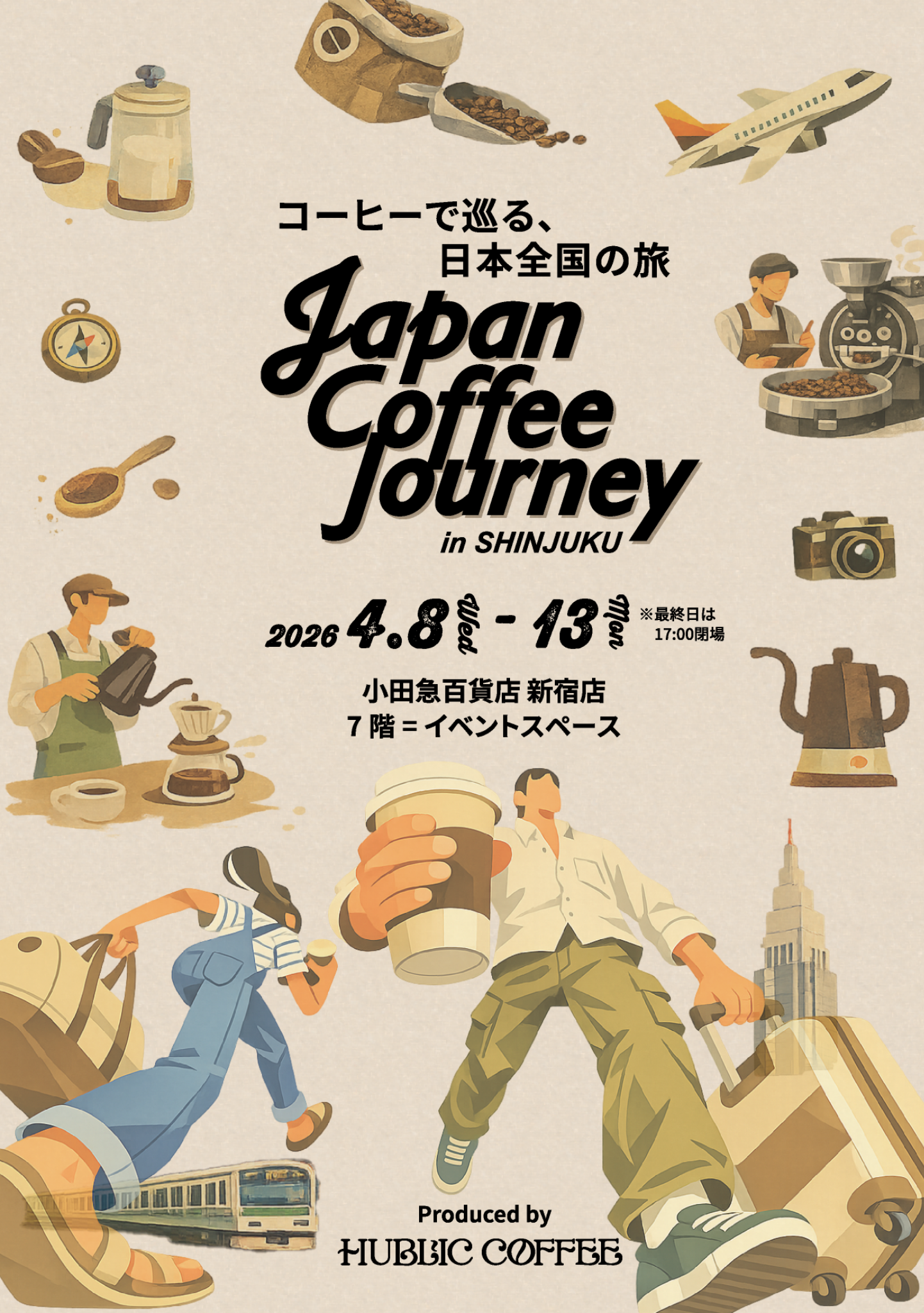 Japan Coffee Journey メインビジュアル